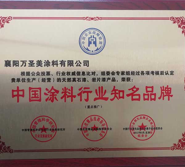 中國涂料行業知名品牌